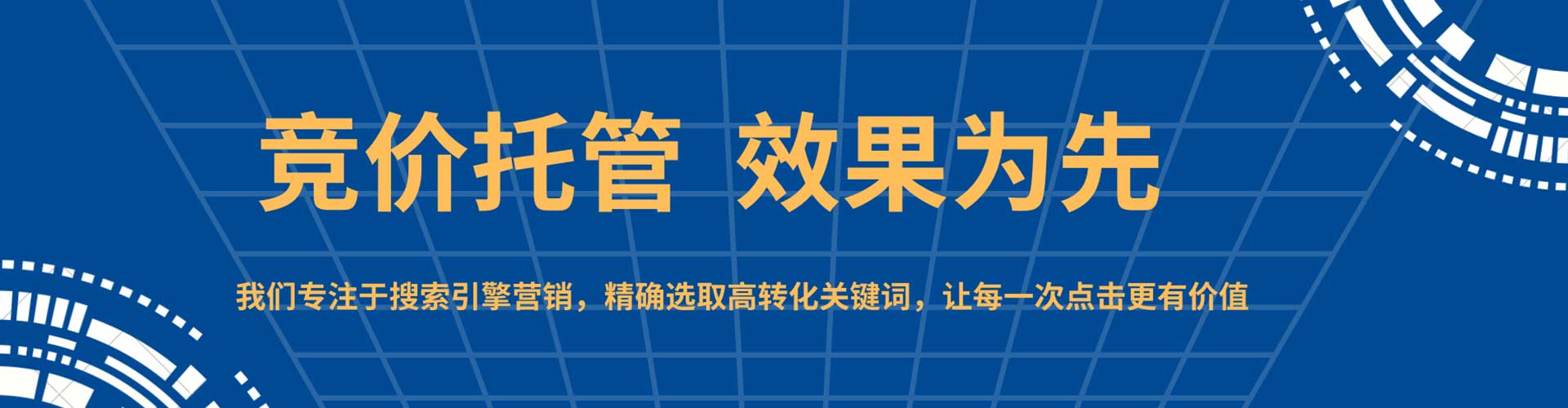 新邵百度广告推广